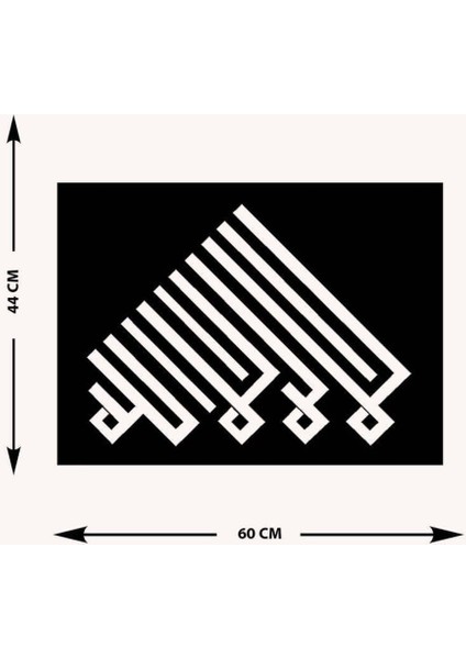 -La Ilahe Illallah Islami Metal Tablo - Islami Ev Dekorasyonu - Dini Duvar Tabloları - 60 X 44 - Cm - Sıyah-Islm-108