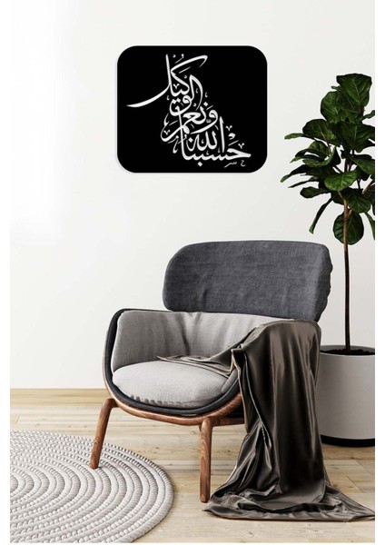 -Hasbinallahu Ve Nimel Vekil Islami Metal Tablo - Islami Ev Dekorasyonu - Dini Duvar Tabloları - 60 X 50 - Cm - Sıyah-Islm-135 modelleri