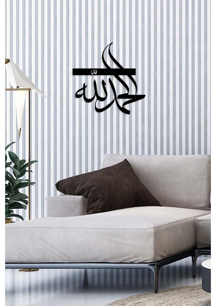 -Elhamdülillah Islami Metal Tablo - Islami Ev Dekorasyonu - Dini Duvar Tabloları - 50 X 51 - Cm - Sıyah-Islm-070