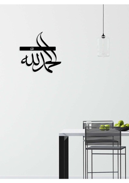 -Elhamdülillah Islami Metal Tablo - Islami Ev Dekorasyonu - Dini Duvar Tabloları - 50 X 51 - Cm - Sıyah-Islm-070 fiyatları