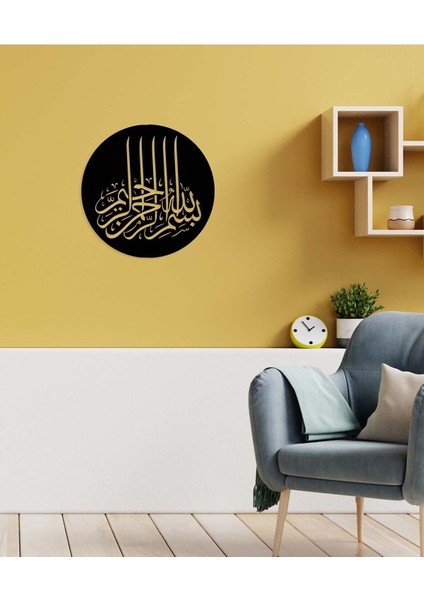 -Bismillahirrahmanirrahim Islami Metal Tablo - Islami Ev Dekorasyonu - Dini Duvar Tabloları - 50 x 50 - cm - SIYAH-ISLM-082