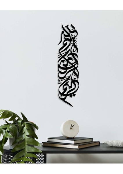 -Bismillahirrahmanirrahim Islami Metal Tablo - Islami Ev Dekorasyonu - Dini Duvar Tabloları - 100 x 24 - cm - SIYAH-ISLM-161 modelleri