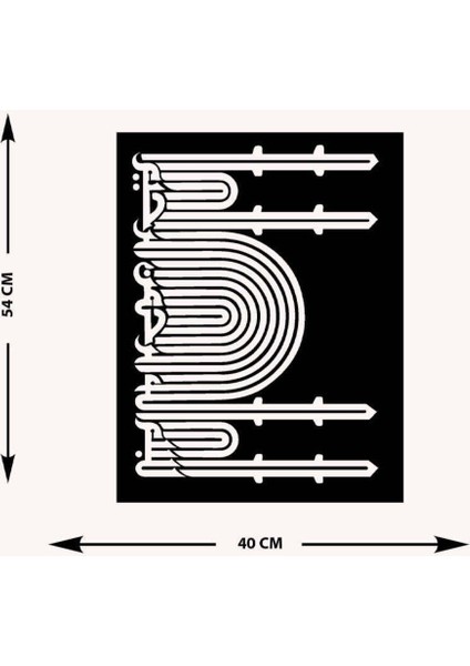 -Bismillahirrahmanirrahim Cami Motifli Islami Metal Tablo - Islami Ev Dekorasyonu - Dini Duvar Tabloları - 40 X 55 - Cm - Sıyah-Islm-055 indirimleri