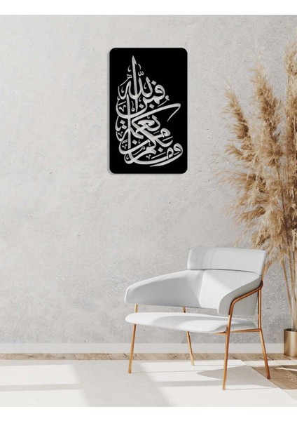 -Vemâ Bikum Min Ni'metin Feminallah (Nahl Suresi 53.Ayet) Islami Metal Tablo - Islami Ev Dekorasyonu - Dini Duvar Tabloları - 80 X 50 - Cm - Sıyah-Islm-023 modelleri