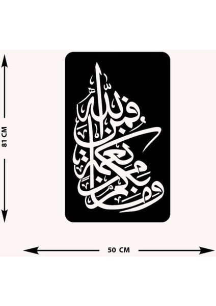 -Vemâ Bikum Min Ni'metin Feminallah (Nahl Suresi 53.Ayet) Islami Metal Tablo - Islami Ev Dekorasyonu - Dini Duvar Tabloları - 80 X 50 - Cm - Sıyah-Islm-023 indirimleri