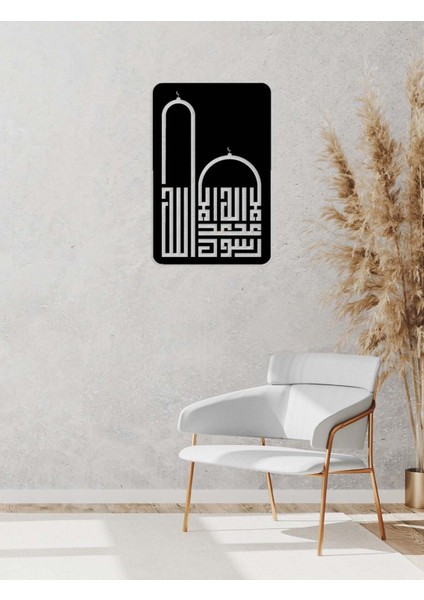 -La Ilahe Illallah Muhammeden Resulullah Islami Metal Tablo - Islami Ev Dekorasyonu - Dini Duvar Tabloları - 85 X 55 - Cm - Sıyah-Islm-062