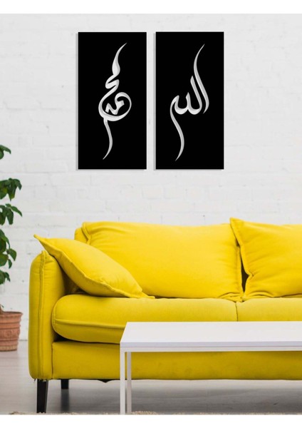 -Allah Ve Muhammed Islami Metal Tablo - Islami Ev Dekorasyonu - Dini Duvar Tabloları - 60 X 60 - Cm - Sıyah-Islm-116