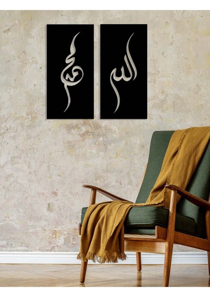 -Allah Ve Muhammed Islami Metal Tablo - Islami Ev Dekorasyonu - Dini Duvar Tabloları - 60 X 60 - Cm - Sıyah-Islm-116 modelleri