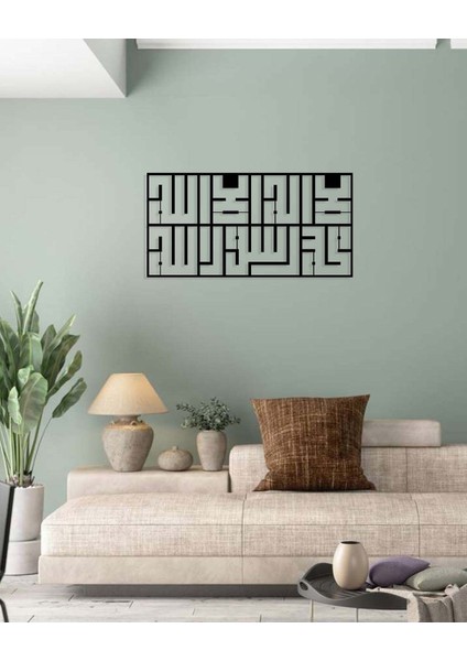 -La Ilahe Illallah Muhammeden Resulullah Islami Metal Tablo - Islami Ev Dekorasyonu - Dini Duvar Tabloları - 70 X 35 - Cm - Sıyah-Islm-181