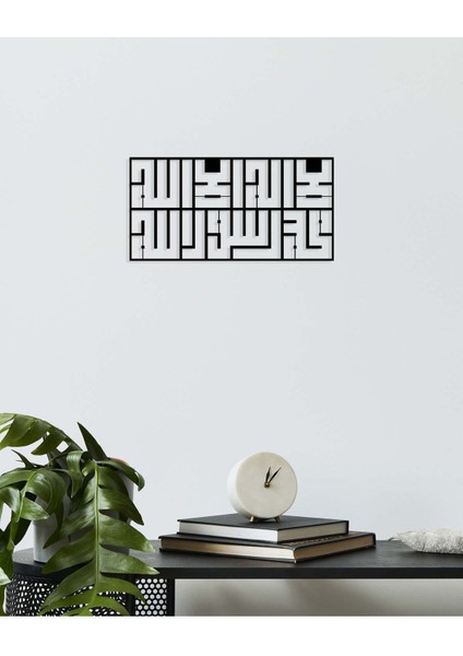 -La Ilahe Illallah Muhammeden Resulullah Islami Metal Tablo - Islami Ev Dekorasyonu - Dini Duvar Tabloları - 70 X 35 - Cm - Sıyah-Islm-181 fiyatları