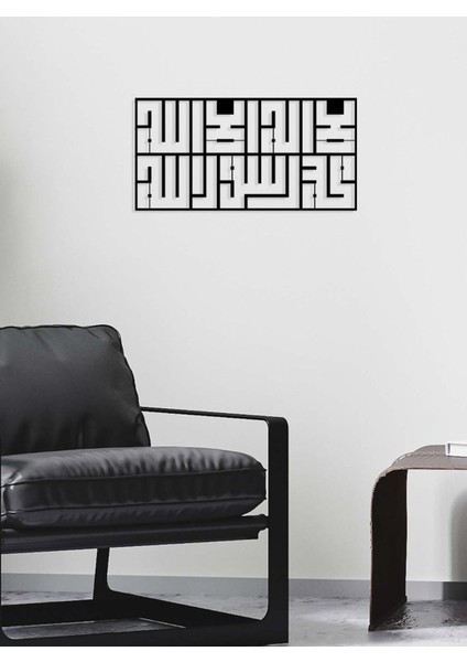 -La Ilahe Illallah Muhammeden Resulullah Islami Metal Tablo - Islami Ev Dekorasyonu - Dini Duvar Tabloları - 70 X 35 - Cm - Sıyah-Islm-181 fırsatları