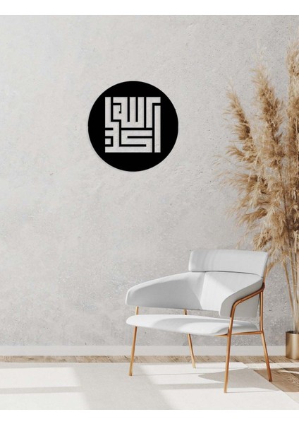 -Allahu Ekber Islami Metal Tablo - Islami Ev Dekorasyonu - Dini Duvar Tabloları - 50 X 50 - Cm - Sıyah-Islm-050