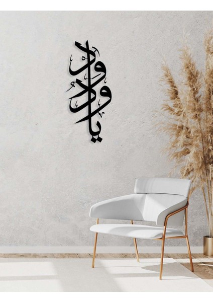 -Ya Vedud Islami Metal  Tablo - Islami Ev Dekorasyonu -  Dini Duvar Tabloları - 30 x 70 - cm - SIYAH-ISLM-027