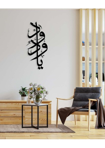 -Ya Vedud Islami Metal  Tablo - Islami Ev Dekorasyonu -  Dini Duvar Tabloları - 30 x 70 - cm - SIYAH-ISLM-027