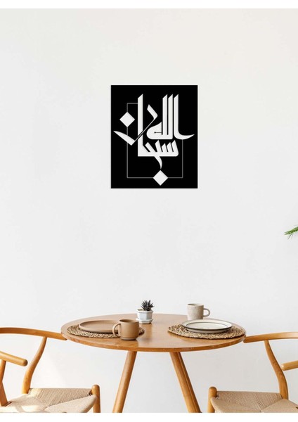 -Bismillah Islami Metal Tablo - Islami Ev Dekorasyonu - Dini Duvar Tabloları - 50 x 42 - cm - SIYAH-ISLM-121