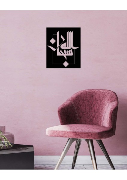 -Bismillah Islami Metal Tablo - Islami Ev Dekorasyonu - Dini Duvar Tabloları - 50 x 42 - cm - SIYAH-ISLM-121 fiyatları