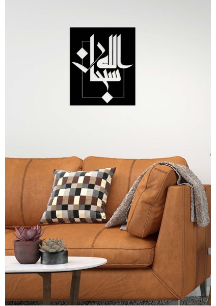 -Bismillah Islami Metal Tablo - Islami Ev Dekorasyonu - Dini Duvar Tabloları - 50 x 42 - cm - SIYAH-ISLM-121 modelleri