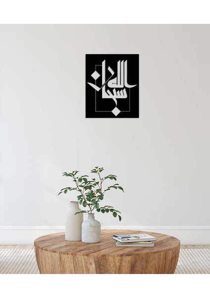 -Bismillah Islami Metal Tablo - Islami Ev Dekorasyonu - Dini Duvar Tabloları - 50 x 42 - cm - SIYAH-ISLM-121 fırsatları