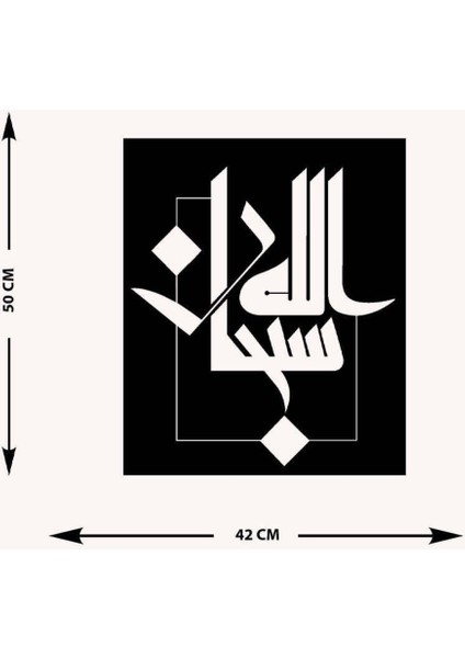 -Bismillah Islami Metal Tablo - Islami Ev Dekorasyonu - Dini Duvar Tabloları - 50 x 42 - cm - SIYAH-ISLM-121 indirimleri