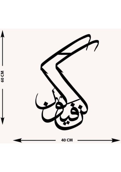 -Kün Fe Yekün Islami Metal Tablo - Islami Ev Dekorasyonu - Dini Duvar Tabloları - 40 X 60 - Cm - Sıyah-Islm-182
