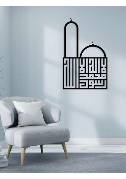 -La Ilahe Illallah Muhammeden Resulullah Islami Metal Tablo - Islami Ev Dekorasyonu - Dini Duvar Tabloları - 68 X 43 - Cm - Sıyah-Islm-063