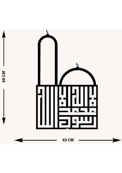 -La Ilahe Illallah Muhammeden Resulullah Islami Metal Tablo - Islami Ev Dekorasyonu - Dini Duvar Tabloları - 68 X 43 - Cm - Sıyah-Islm-063 indirimleri