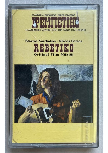 Rebetiko Orjinal Film Müziği Kaset (Orjnal Dönem Baskı Kaset)