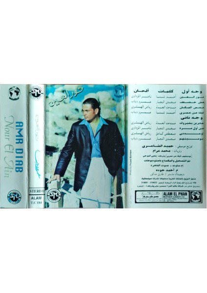 Amr Diab – نور العين - Nour El Ain Kaset