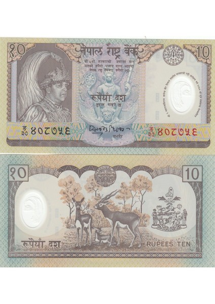 Nepal 10 Rupi 2002 Hatıra Polymer, P#45, Çil, Eski Yabancı Kağıt Para