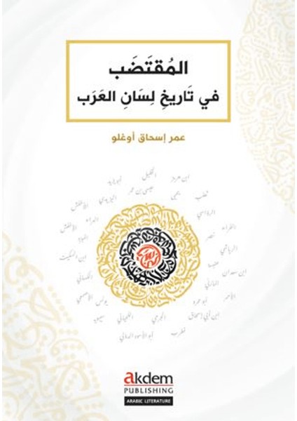 El-Muktadab Fi Tarihi Lisani'l-Arab