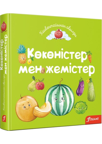 Книга Сәнгүл Ысқақова - Сәнгүл Ысқақова