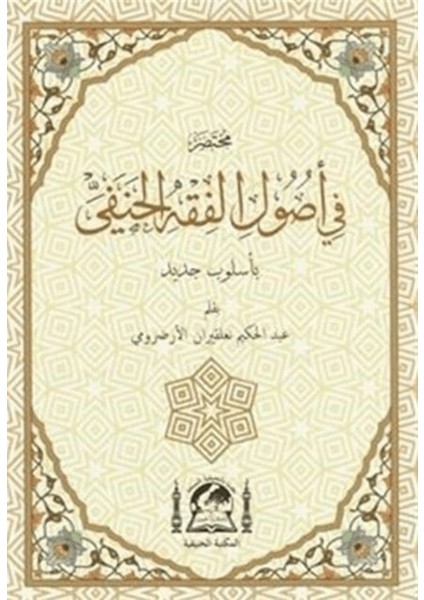 Muhtasar Fi Usulü Fıkhil Hanefi (Arapça Hanefi Fıkıh Usulü-Rahle Boy) - Abdülhakim Nalkıran