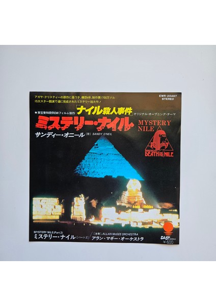 Sandy O'neil & Allan Mcgee Orchestra - Mystery Nile