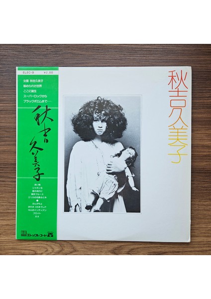 Kumiko Akiyoshi - Kumiko Akiyoshi