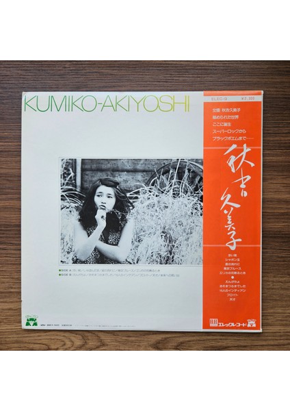 Kumiko Akiyoshi - Kumiko Akiyoshi