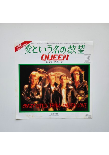 Queen – Crazy Little Thing Called Love / Spread Your Wings
