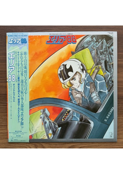 Ichiro Nitta – Area 88 Comics Image Album