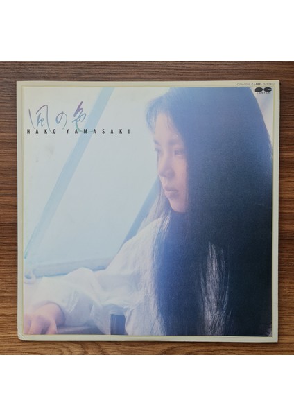 Hako Yamasaki - Kaze No Iro