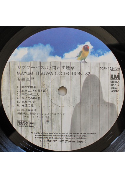 Mayumi Itsuwa – Collection '82