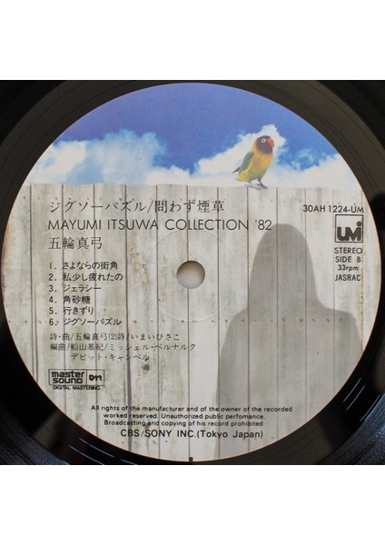 Mayumi Itsuwa – Collection '82