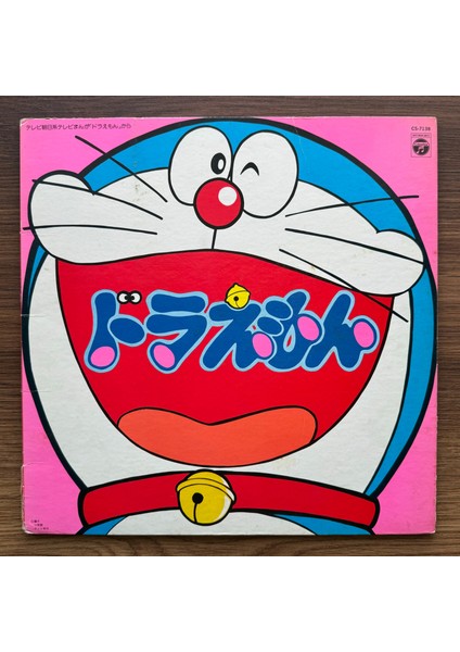 Shunsuke Kikuchi – Doraemon Hit Songs