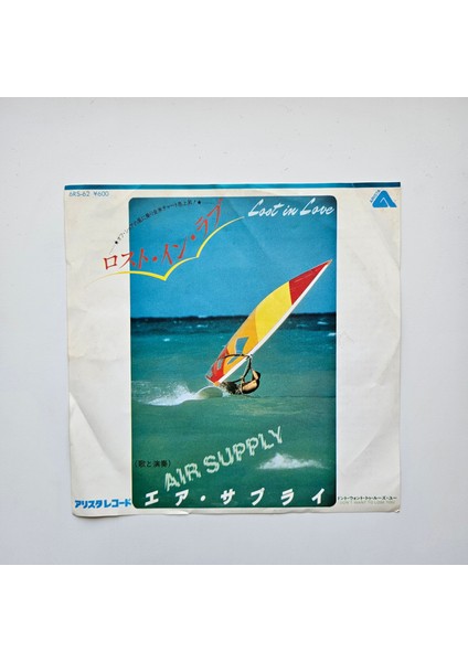 Air Supply – Lost In Love / I Don't Want To Lose You