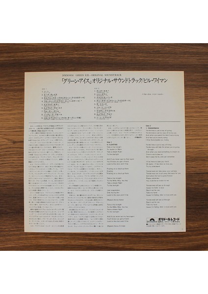 Bill Wyman - Green Ice Soundtrack modelleri