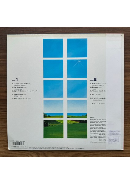 Hajime Mizoguchi – Fantastic Dream - Memories Of Joseph