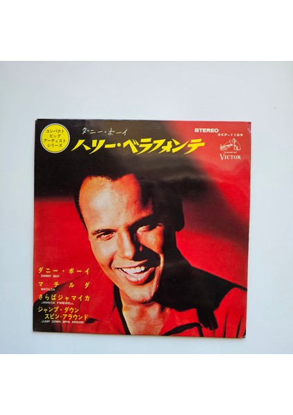 Harry Belafonte