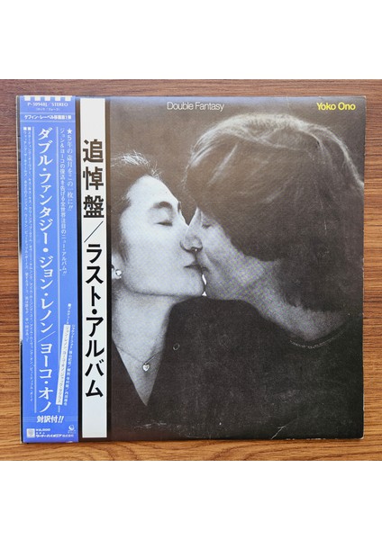 John Lennon &amp; Yoko Ono – Double Fantasy