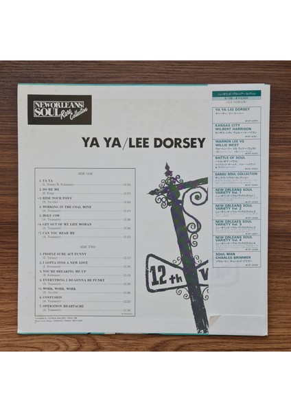 Lee Dorsey – Ya-Ya