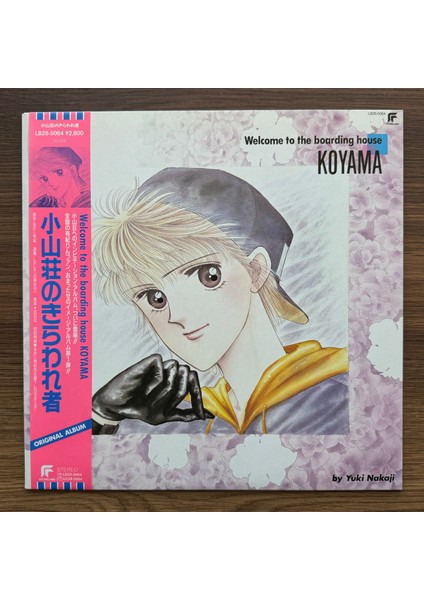 Hajime Hyakkoku - Welcome To The Boarding House Koyama