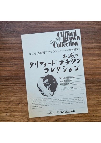 Miles Davis Quintet – Ascenseur Pour L'echafaud