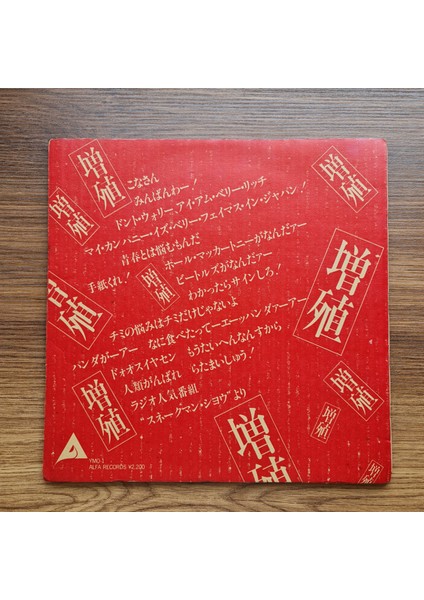Yellow Magic Orchestra – X∞multiplies